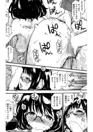 COMIC Kairakuten 2016-06 Page #320
