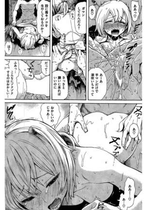 COMIC Kairakuten 2016-06 Page #54