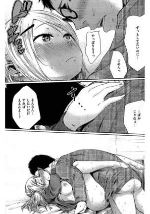COMIC Kairakuten 2016-06 Page #77