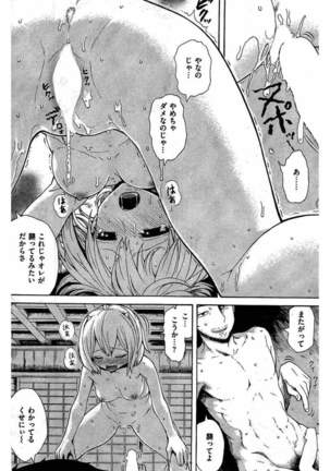 COMIC Kairakuten 2016-06 Page #56