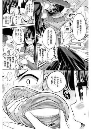 COMIC Kairakuten 2016-06 Page #30