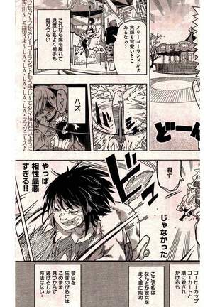 COMIC Kairakuten 2016-06 Page #193