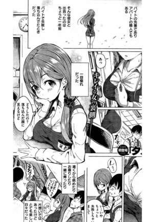 COMIC Kairakuten 2016-06 Page #285