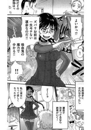 COMIC Kairakuten 2016-06 Page #251