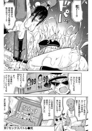 COMIC Kairakuten 2016-06 Page #102