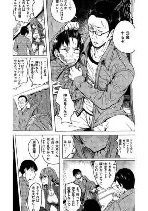 COMIC Kairakuten 2016-06 Page #288