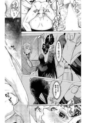 COMIC Kairakuten 2016-06 Page #384