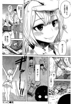 COMIC Kairakuten 2016-06 Page #60