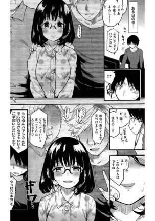 COMIC Kairakuten 2016-06 Page #316