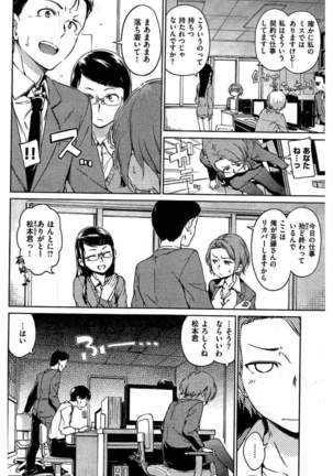 COMIC Kairakuten 2016-06 Page #12