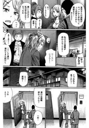 COMIC Kairakuten 2016-06 Page #62