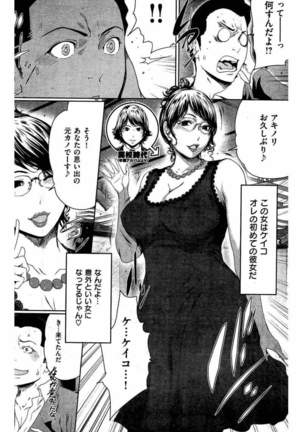 COMIC Kairakuten 2016-06 Page #124