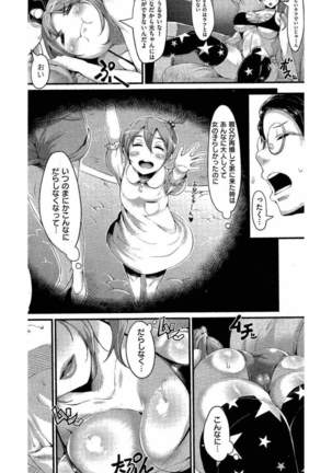 COMIC Kairakuten 2016-06 Page #270