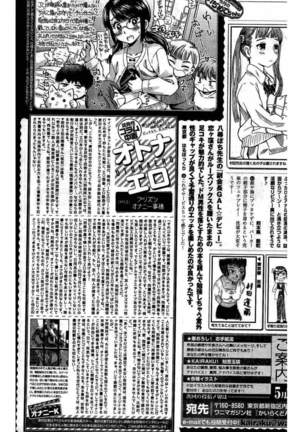 COMIC Kairakuten 2016-06 Page #397