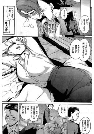 COMIC Kairakuten 2016-06 Page #14