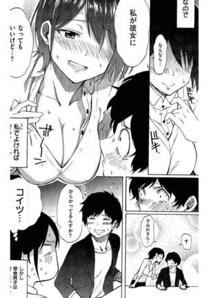 COMIC Kairakuten 2016-06 Page #142