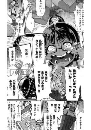 COMIC Kairakuten 2016-06 Page #249