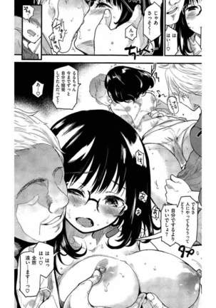 COMIC Kairakuten 2016-06 Page #317