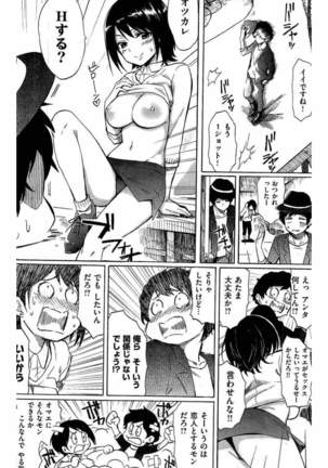COMIC Kairakuten 2016-06 Page #144