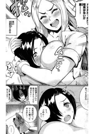 COMIC Kairakuten 2016-06 Page #325