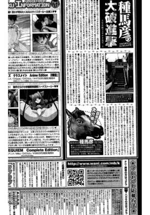 COMIC Kairakuten 2016-06 Page #398