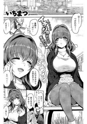 COMIC Kairakuten 2016-06 Page #103