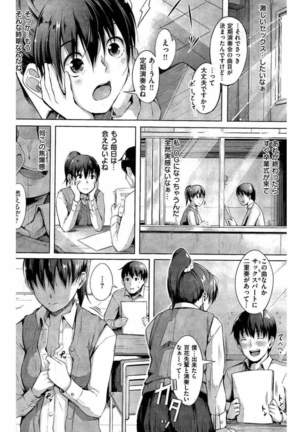 COMIC Kairakuten 2016-06 Page #172