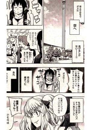 COMIC Kairakuten 2016-06 Page #194