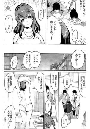 COMIC Kairakuten 2016-06 Page #106
