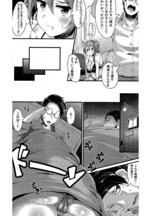 COMIC Kairakuten 2016-06 Page #271