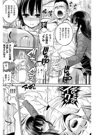 COMIC Kairakuten 2016-06 Page #34