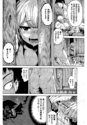 COMIC Kairakuten 2016-06 Page #48