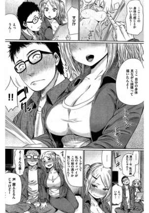 COMIC Kairakuten 2016-06 Page #66
