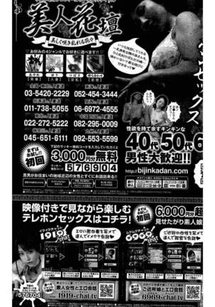 COMIC Kairakuten 2016-06 Page #393