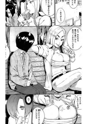 COMIC Kairakuten 2016-06 Page #326