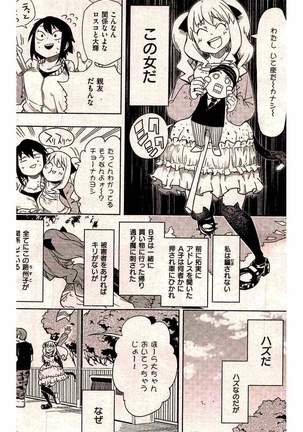 COMIC Kairakuten 2016-06 Page #188