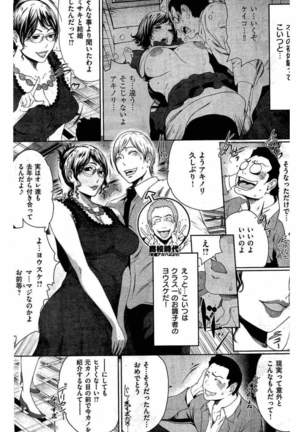 COMIC Kairakuten 2016-06 Page #125