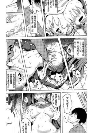 COMIC Kairakuten 2016-06 Page #296