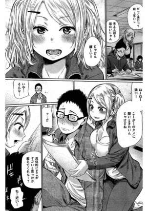 COMIC Kairakuten 2016-06 Page #65