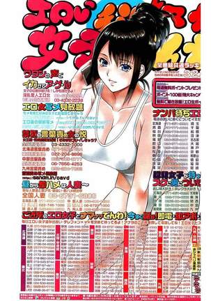 COMIC Kairakuten 2016-06 Page #409