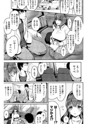 COMIC Kairakuten 2016-06 Page #105
