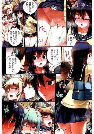 COMIC Kairakuten 2016-06 Page #7