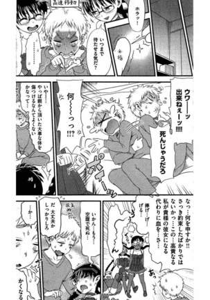 COMIC Kairakuten 2016-06 Page #252
