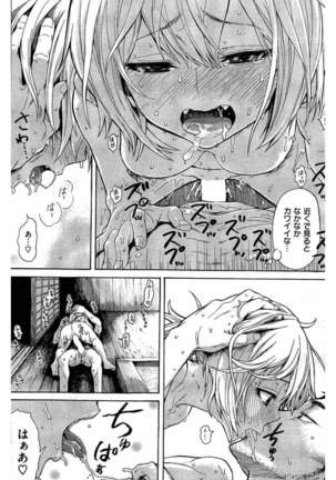 COMIC Kairakuten 2016-06 Page #58