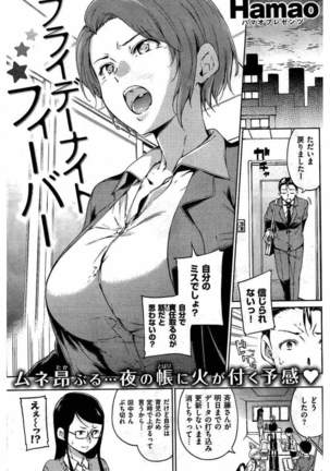 COMIC Kairakuten 2016-06 Page #11