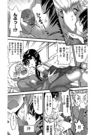 COMIC Kairakuten 2016-06 Page #253