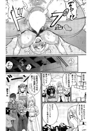 COMIC Kairakuten 2016-06 Page #338