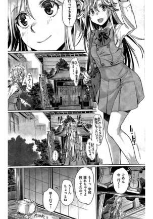 COMIC Kairakuten 2016-06 Page #390