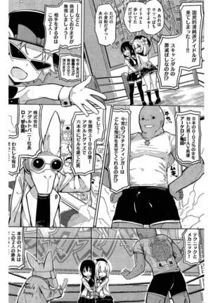 COMIC Kairakuten 2016-06 Page #84