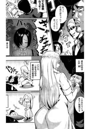 COMIC Kairakuten 2016-06 Page #324